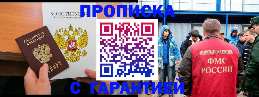 прописка для военкомата в Стрежевом