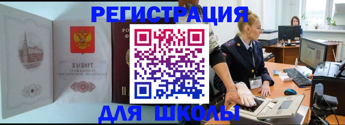 временная регистрация 2025 в Стрежевом