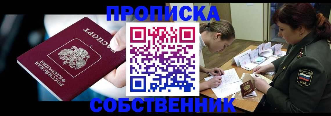 временная регистрация для всех в Стрежевом
