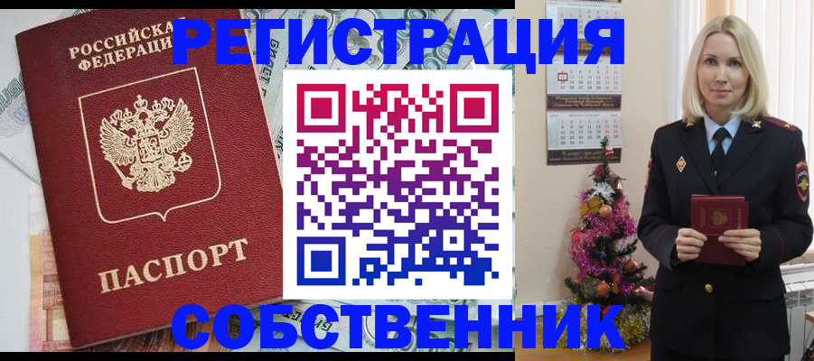 временная регистрация для школы в Стрежевом