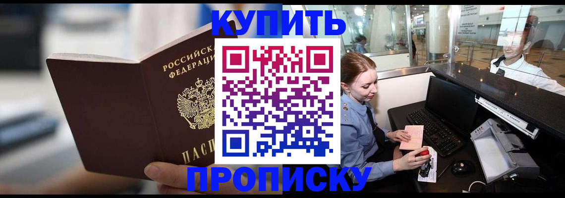 временная регистрация законно в Стрежевом