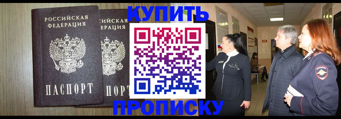 где прописаться в Стрежевом