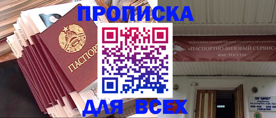 временная регистрация недорого в Стрежевом