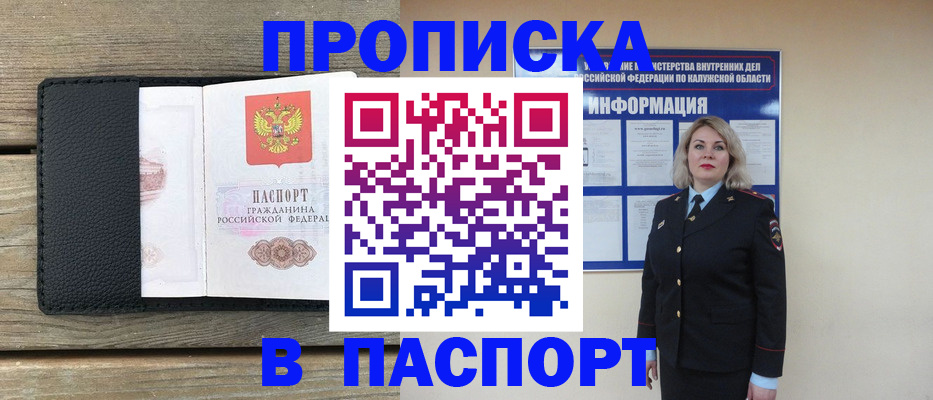 миграционный учет в Стрежевом