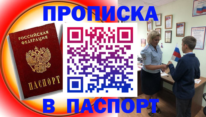 регистрация в Стрежевом