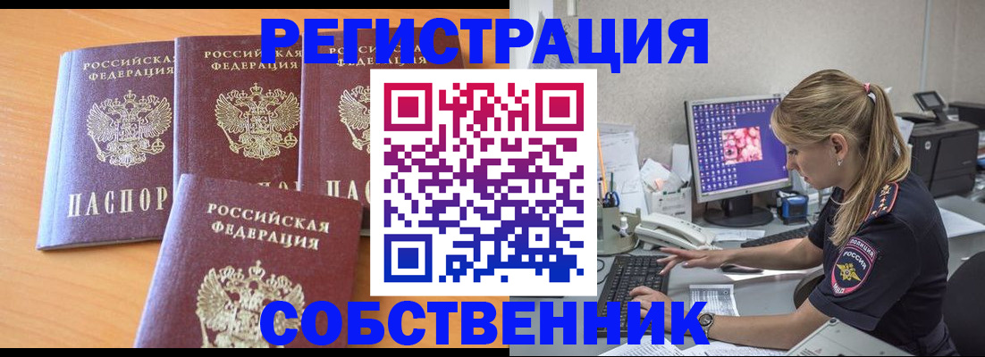 прописка поиск в Стрежевом