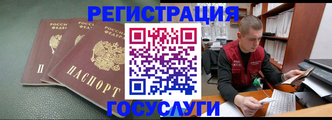временная прописка в Стрежевом
