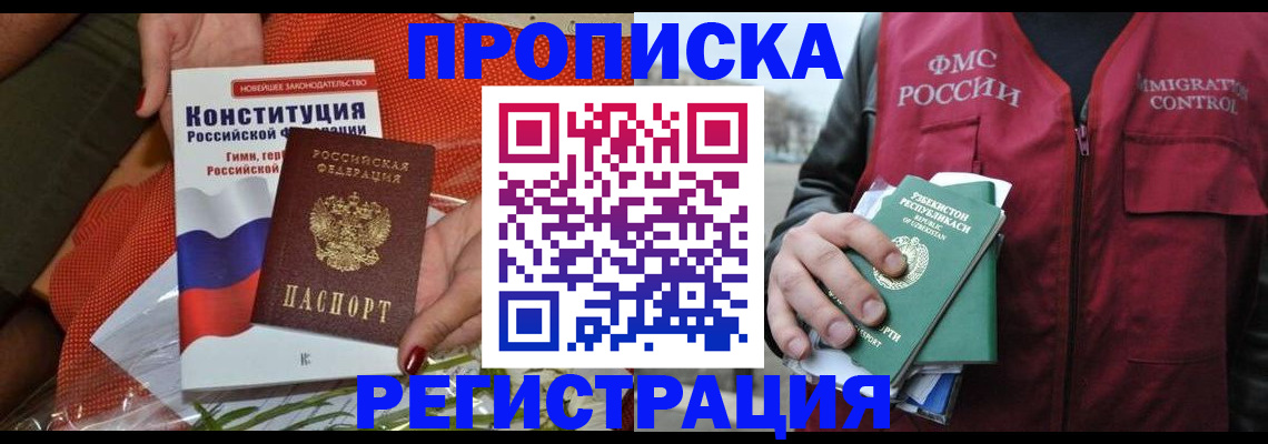 прописка поиск в Стрежевом