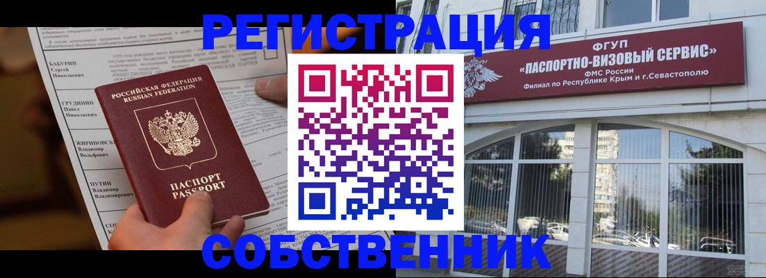 прописка для кредита в Стрежевом